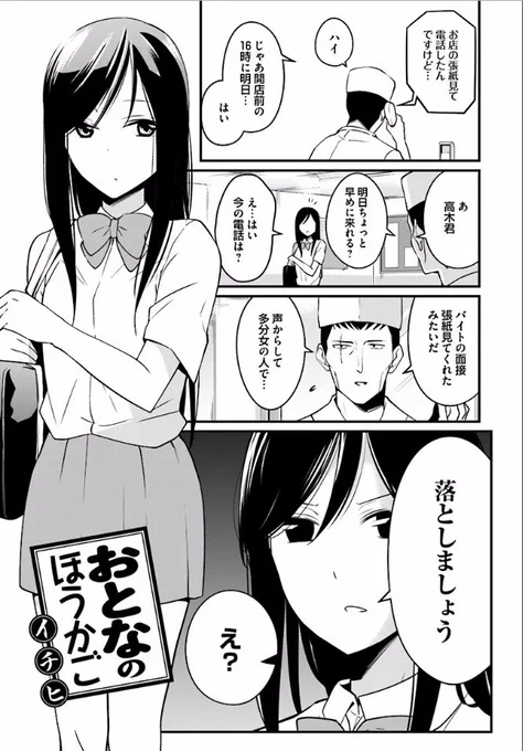 おとなのほうかご　15話更新しました  #おとなのほうかご #comicwalker 