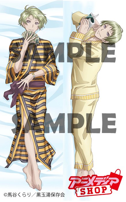 アニメ 声優関連情報サイト 超 アニメディア 公式アカウント Pe Twitter 美男高校地球防衛部love Love 抱き枕カバー 本日は硫黄を公開 彼の必須アイテムが満載のイラストになりました 浴衣とパジャマを脱がせるとさらに Https T Co Rw6gckfrbv