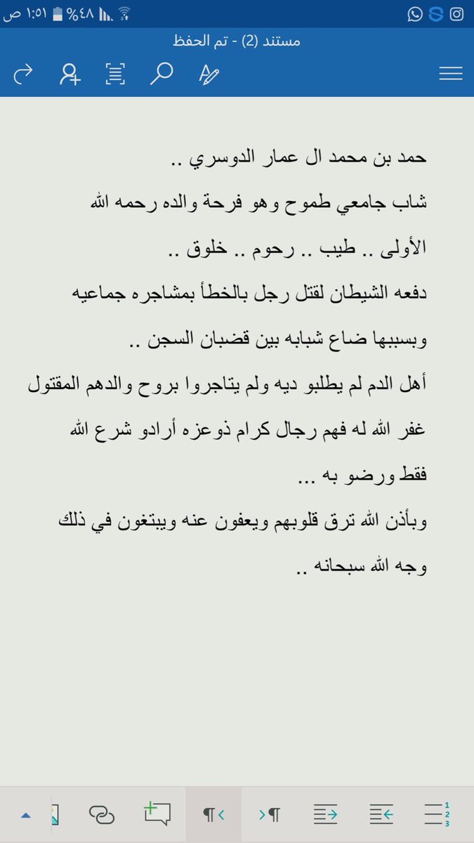 #عتق_رقبة_اخونا_حمد_العمار