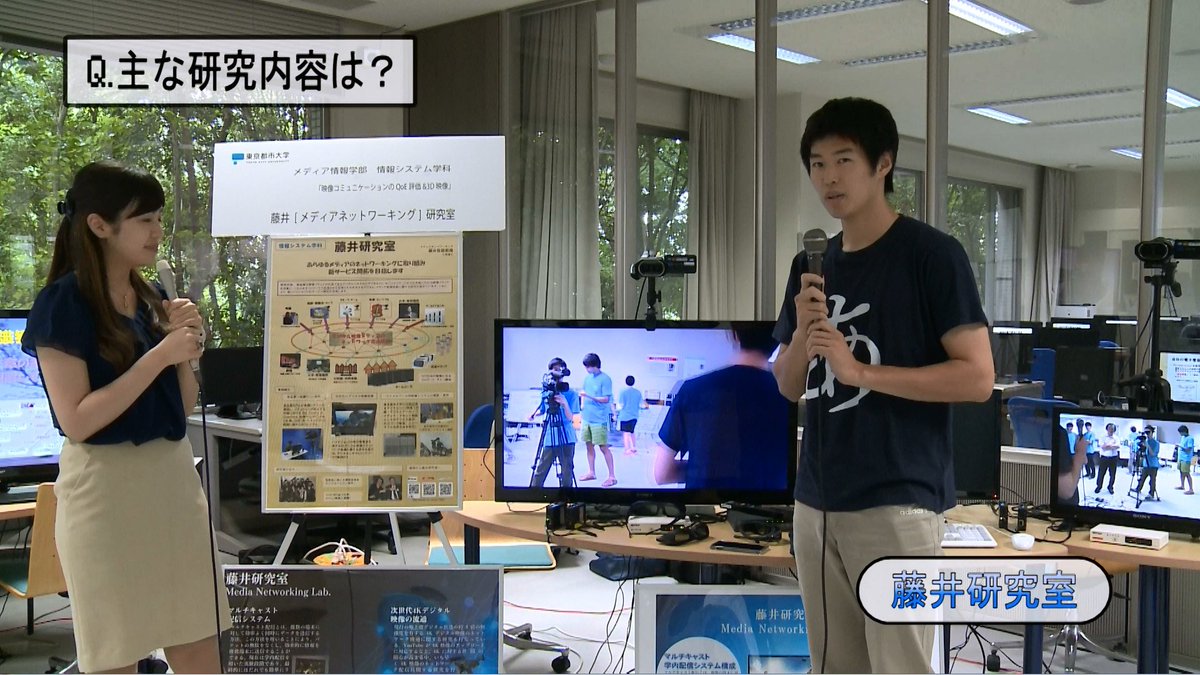 東京都市大学メディア情報学部 8 6 7の両日 情報システム学科の4研究室が展示を行います 大谷紀子研究室 人工知能 関良明研究室 情報セキュリティ 藤井哲郎研究室 メディアネットワーキング 八木伸行研究室 知能メディア Tcu Opencampus 東京都市大学メディア情報学部 8 6 7の両日 情報システム学科の4研究室が展示を行います 大谷紀子研究室 人工知能 関良明研究室 情報セキュリティ 藤井哲郎研究室 メディアネットワーキング 八木伸行研究室 知能メディア Tcu Opencampus