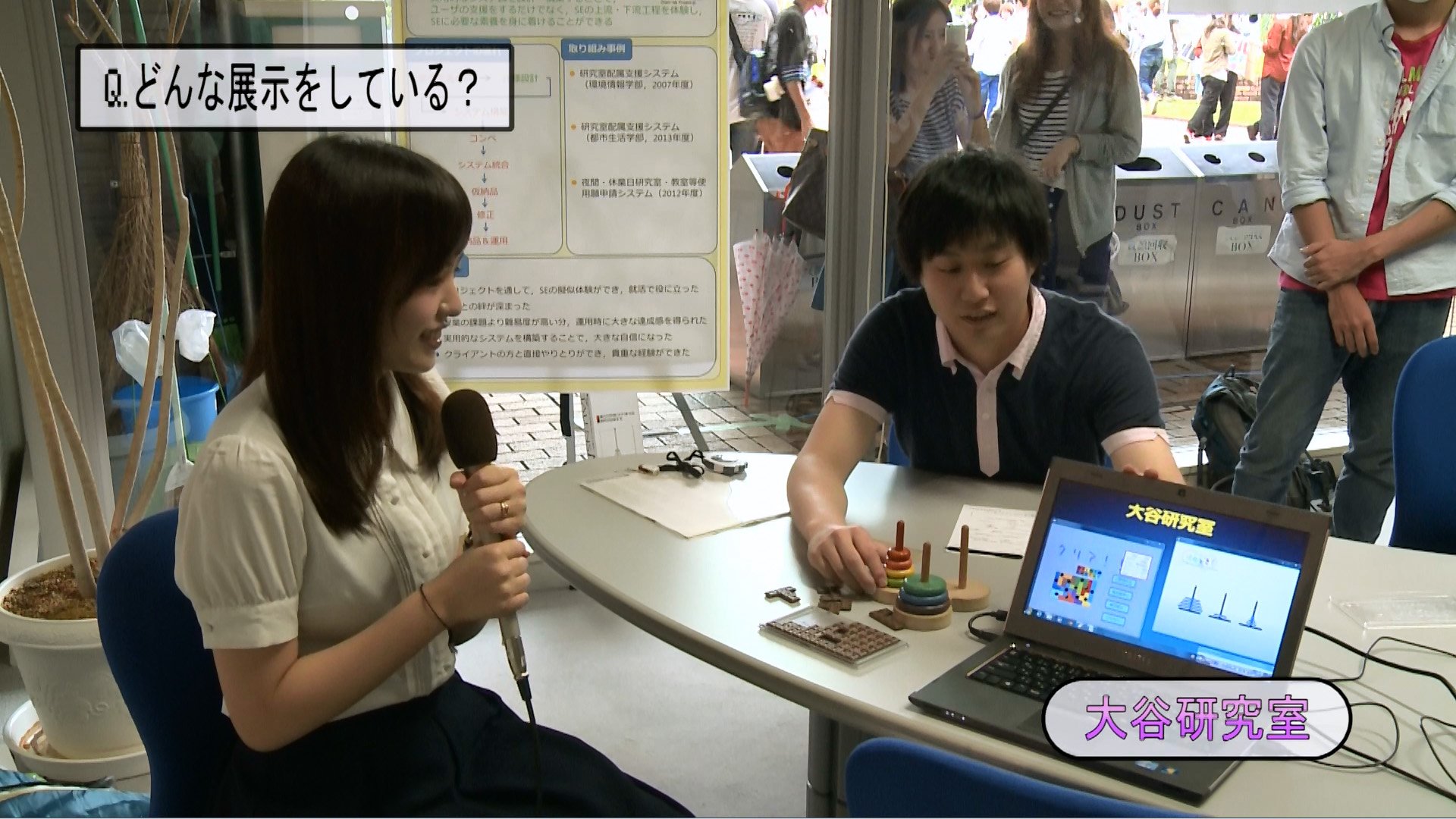 東京都市大学メディア情報学部 8 6 7の両日 情報システム学科の4研究室が展示を行います 大谷紀子研究室 人工知能 関良明研究室 情報セキュリティ 藤井哲郎研究室 メディアネットワーキング 八木伸行研究室 知能メディア 東京都市大学メディア情報学部 8 6 7の両日 情報システム学科の4研究室が展示を行います 大谷紀子研究室 人工知能 関良明研究室 情報セキュリティ 藤井哲郎研究室 メディアネットワーキング 八木伸行研究室 知能メディア