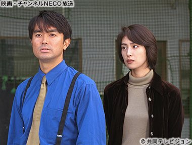 映画 チャンネルneco 最終放送のお知らせ 2hサスペンス 左手に告げるなかれ 7 21木12 30 江戸川乱歩賞受賞作のドラマ化 天海祐希さん演じる万引きgメンが 殺人容疑を晴らしていく T Co 8tc8lqagow