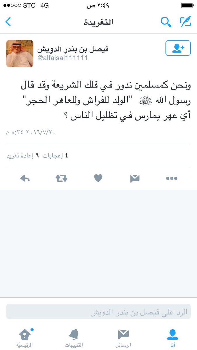 شـامــان الناهسي tweet media
