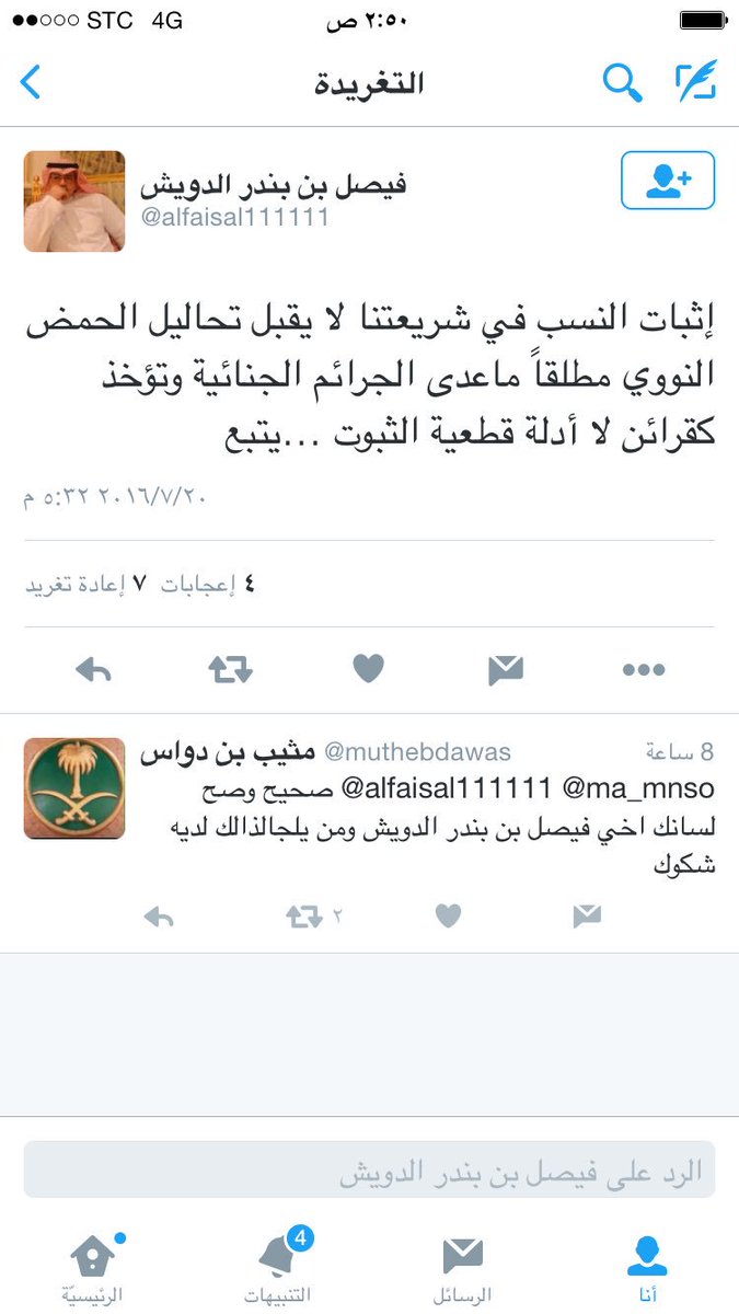 شـامــان الناهسي tweet media