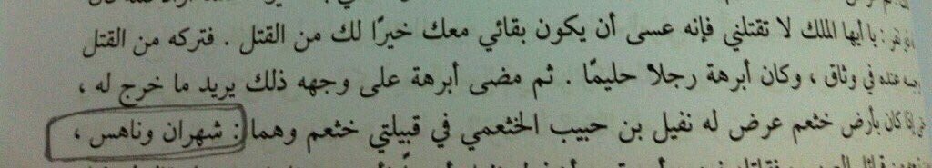 شـامــان الناهسي tweet media