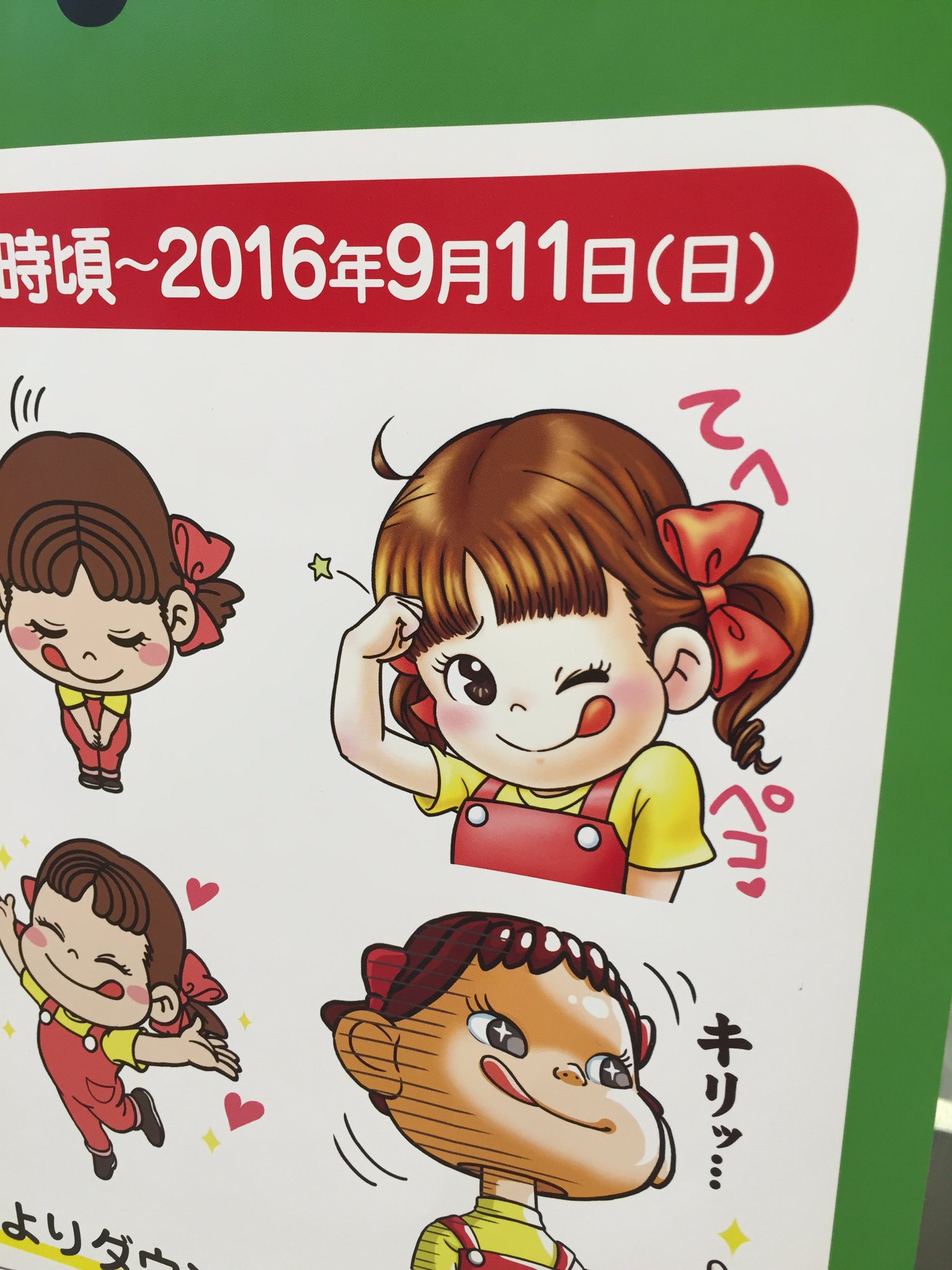 Yazwo 不二家ペコちゃんのlineスタンプのイラストがカワエエ W T Co Hlrom7vr3l Yazwo 不二家ペコちゃんのlineスタンプのイラストがカワエエ W T Co Hlrom7vr3l