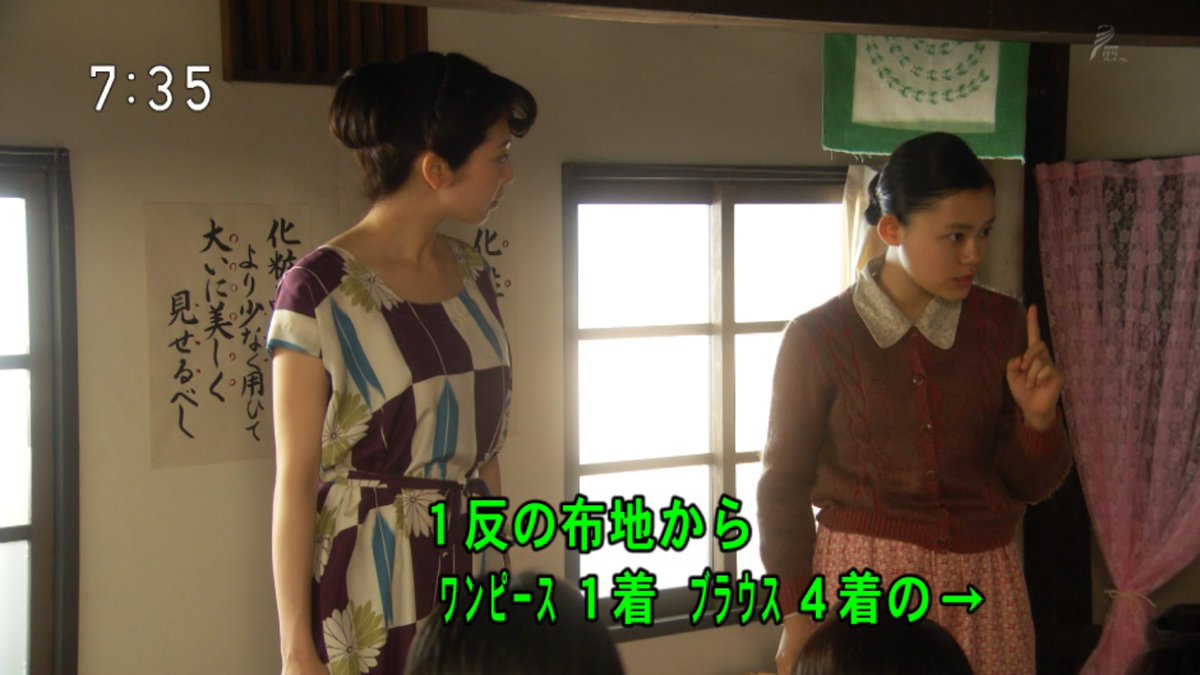 わび さび Sur Twitter 直線裁ち 戦後リメイクの元祖か 雑誌が 流行を生む キッカケか とと姉ちゃん 和服で洋服を作る 布を 直線に切るだけなので型紙 布地の無駄なし 直線縫いなので技術問わない 1反や着物リメイクで3着以上に変化 衣服不足に