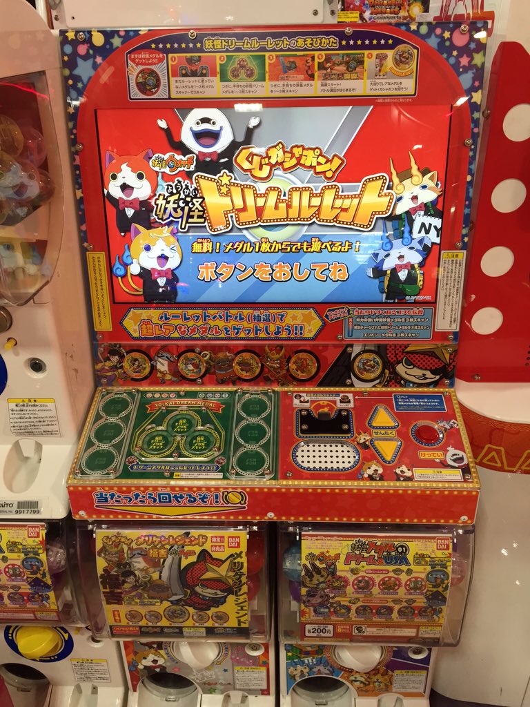 くじガシャポン くじガシャポン