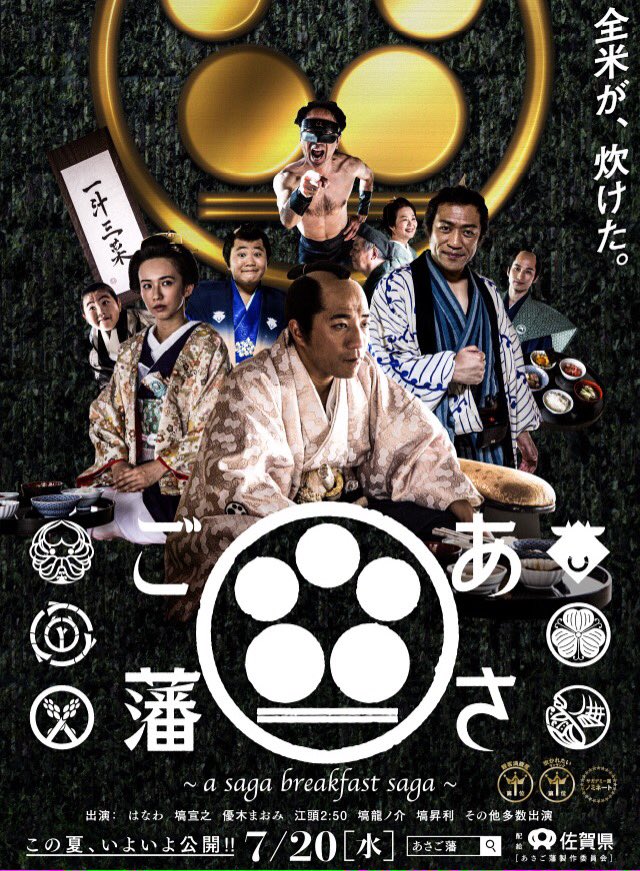 copy_meigen's tweet photo. 全米が、炊けた。
あさご藩  (佐賀県)
https://t.co/G5qxRrvUfi https://t.co/eeK7yXm1kt