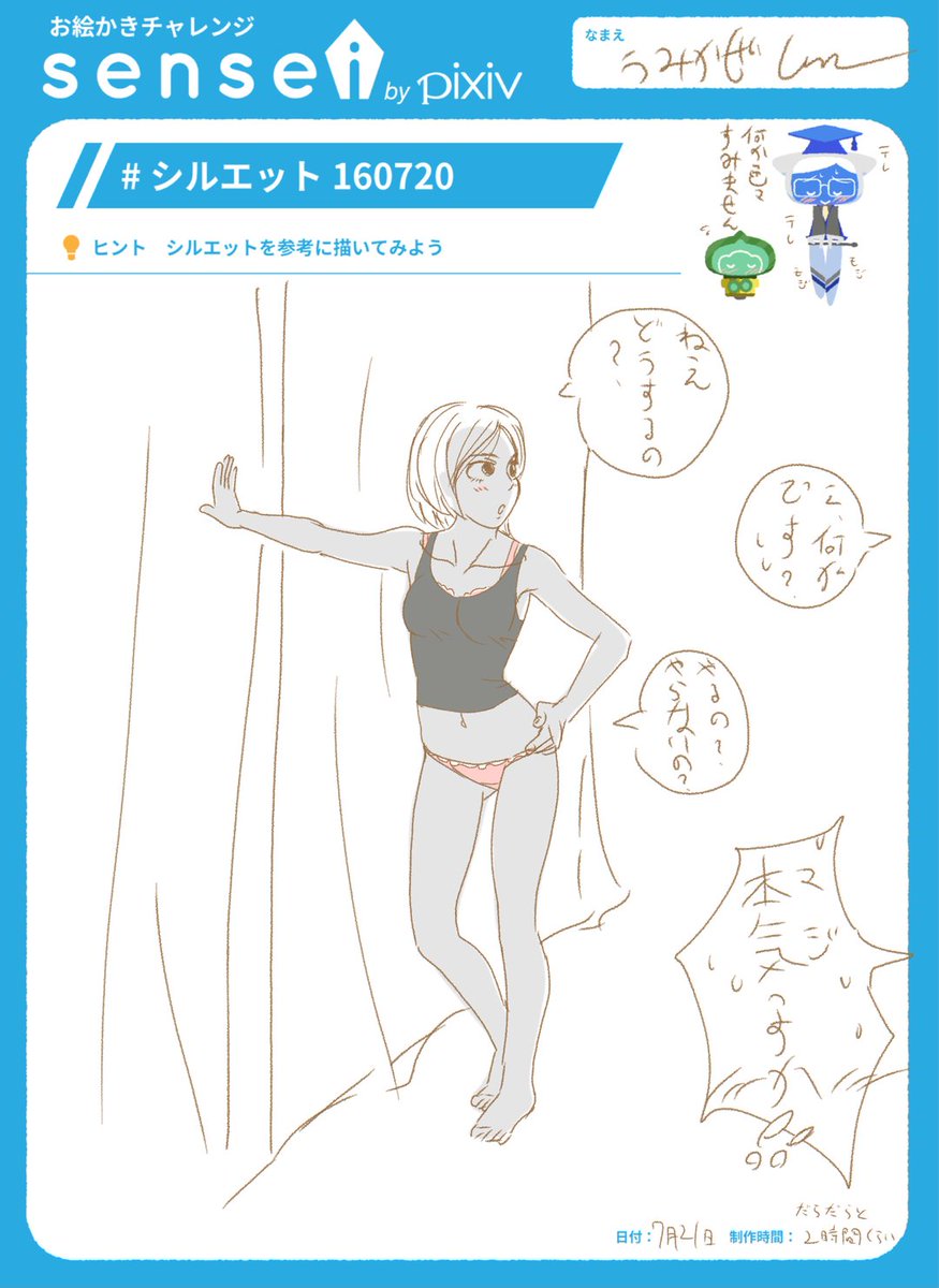 #シルエット160720 ちょっとエッチいお姉さまが出来ました('Д` ) 年齢制限R15っす\(//∇//)\ https://t.co/tXCFeSCAeu 