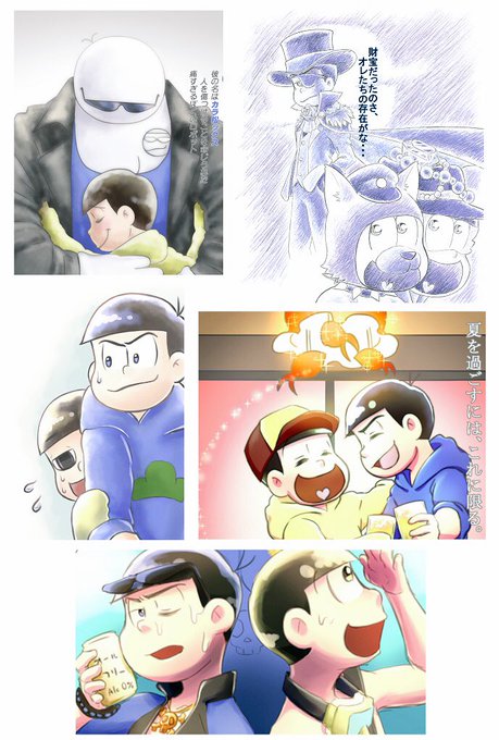 繋がらなくていいから俺の筋肉松を見てくれのtwitterイラスト検索結果