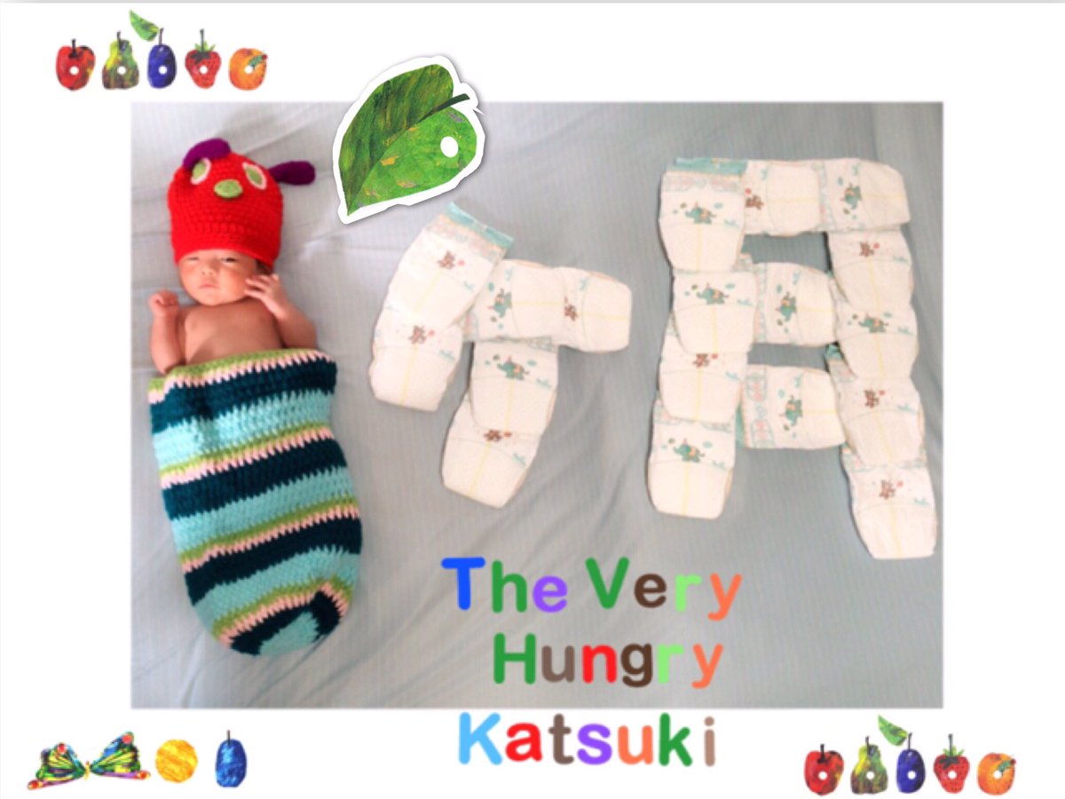 Miki かつくん1ヶ月 可愛すぎてニヤニヤ 笑 完成品とオフショット付き はらぺこあおむし 1ヶ月 オムツアート 0621生まれ 息子 男の子 Miki かつくん1ヶ月 可愛すぎてニヤニヤ 笑 完成品とオフショット付き はらぺこあおむし 1ヶ月 オムツアート 0621生まれ 息子 男の子