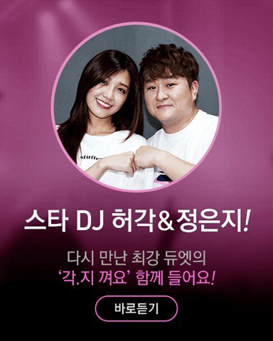 Apink_2011's tweet photo. [#에이핑크] 나의 바다야 나의 하늘아♬
청량감 넘치는 #바다 와 함께 하고 계신가요?

잠시 후 12시부터, #멜론라디오 #스타DJ
#허각 &amp; #은지 최강듀엣의
#각지껴요 2회가 시작됩니다!
오늘도 꿀잼각! https://t.co/IqezOSN36i