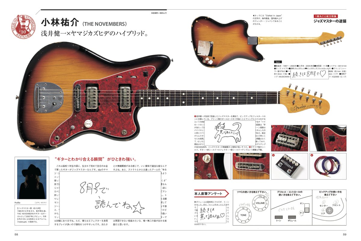 Squier classic vibe jazzmaster 小林祐介mod ギター・マガジン on X