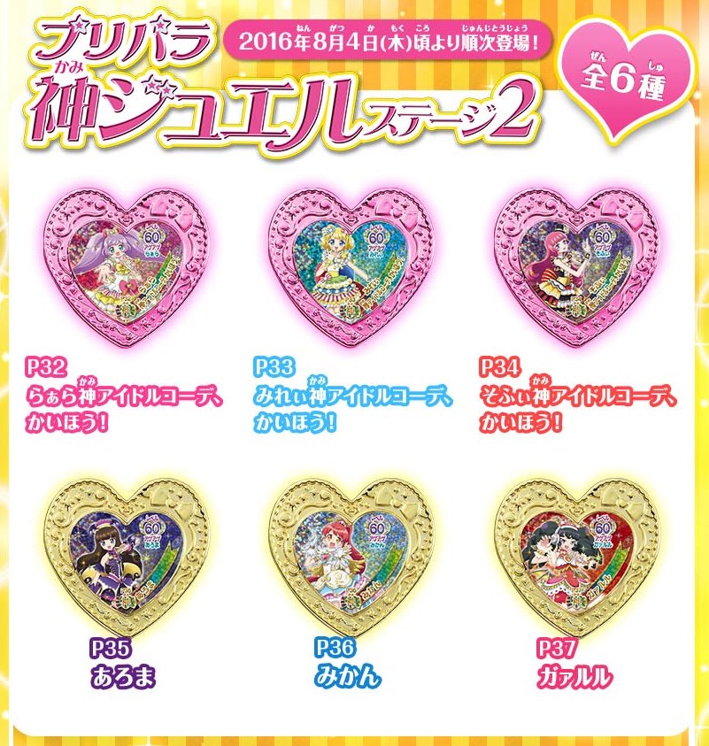 ゲーム「ワッチャプリマジ!スタジオ」公式 on X: