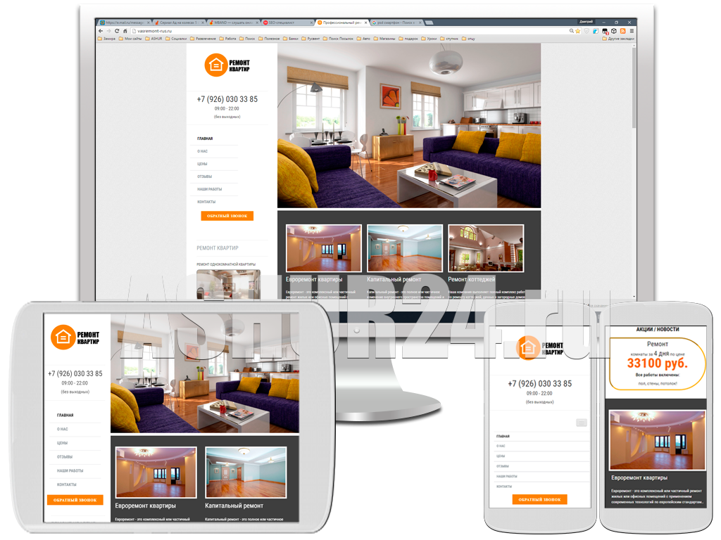 ASHUR_Studio's tweet image. ashur24.ru/portfolio.html
Портфолио - сайт Ремонт Квартир