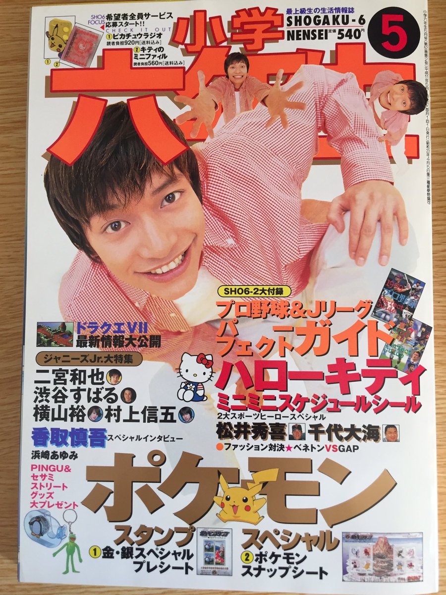 その号の後ろひっくり返したら「時のオカリナ」の予告が載っていた。描き慣れてない感満載のリンク…(^^;)は、恥ずかし… 