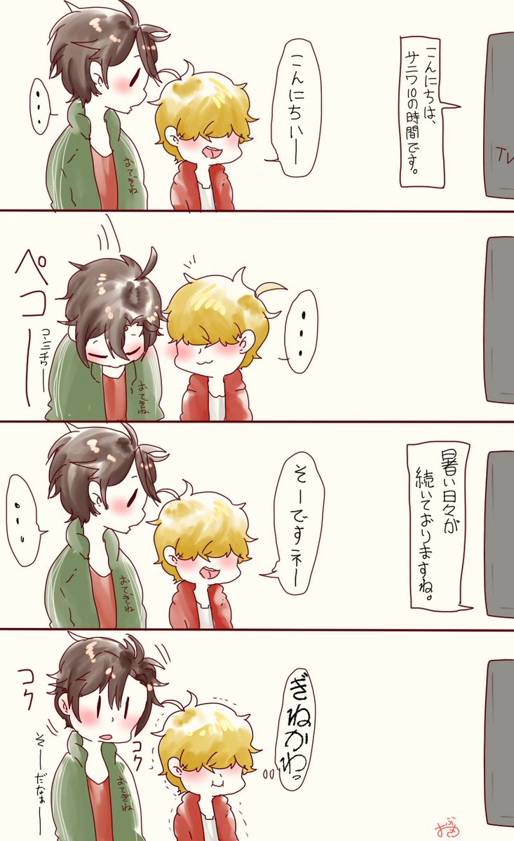 【おてさに♂】なんでもショーン君の真似をするぎねくん。 