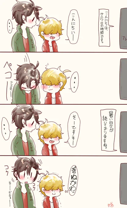 【おてさに♂】なんでもショーン君の真似をするぎねくん。 