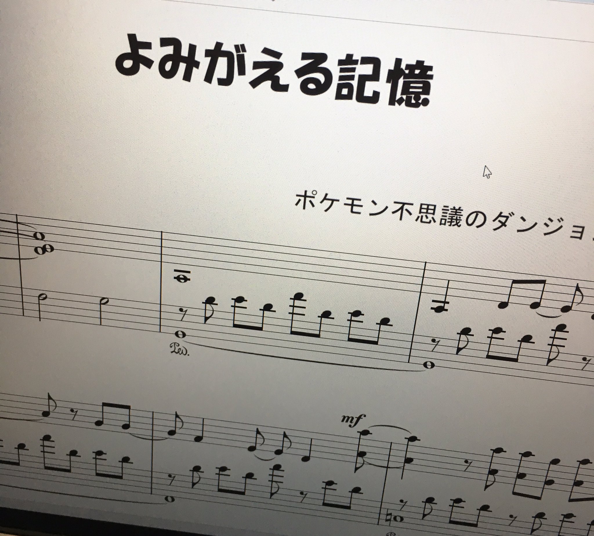がにゅ マジかよ 楽譜あんのかい がにゅ マジかよ 楽譜あんのかい