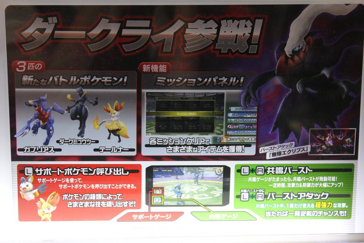 Namco王子サンスクエア店 على تويتر ポッ拳 昨日より ポッ拳 が大幅アップデートしております W 追加されたダークミュウツー ダークライ ガブリアスを使いこなせ N王子 稼働状況