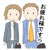 仕事終わったー！
やっと帰れる😆🎶(笑)