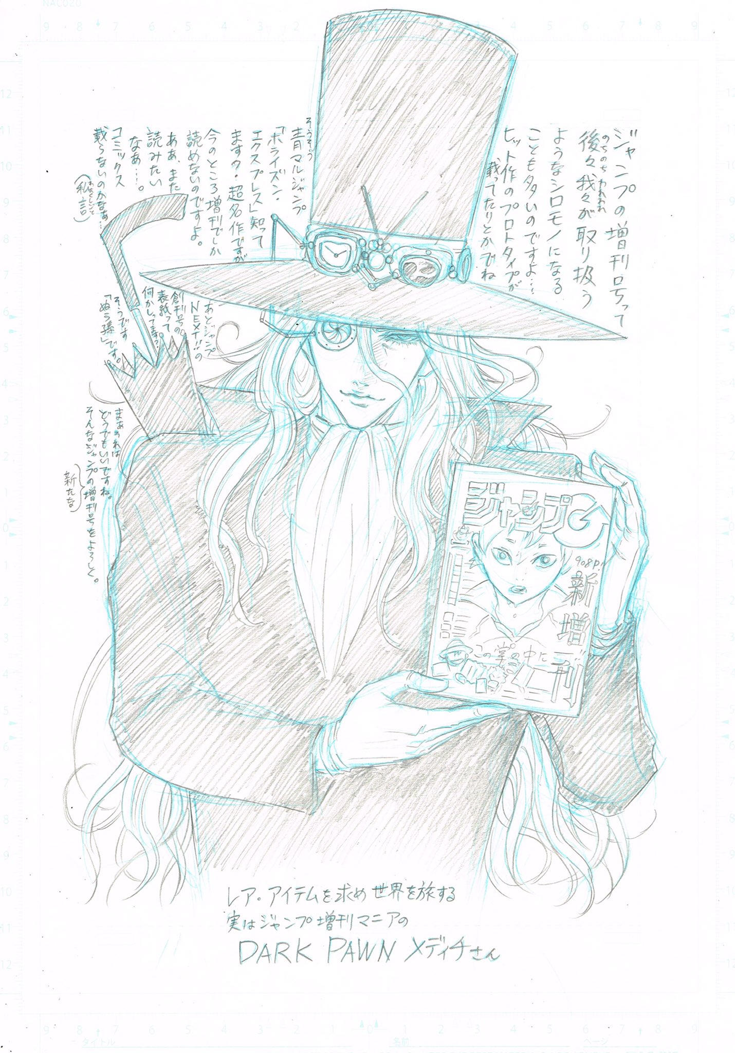 岩元先輩ノ推薦 椎橋寛先生公式 奴良組広報 ジャンプgiga Vol 1発売中 現在東京季語譚訪のネーム執筆中の椎橋先生からイラストが届きました Illegal Rareから闇質屋のメディチさん あとあと増刊がお宝になるパターン ありますよね 椎橋先生 岩元先輩ノ推薦 椎橋寛先生公式 奴良組広報 ジャンプgiga Vol 1発売中 現在東京季語譚訪のネーム執筆中の椎橋先生からイラストが届きました Illegal Rareから闇質屋のメディチさん あとあと増刊がお宝になるパターン ありますよね 椎橋先生