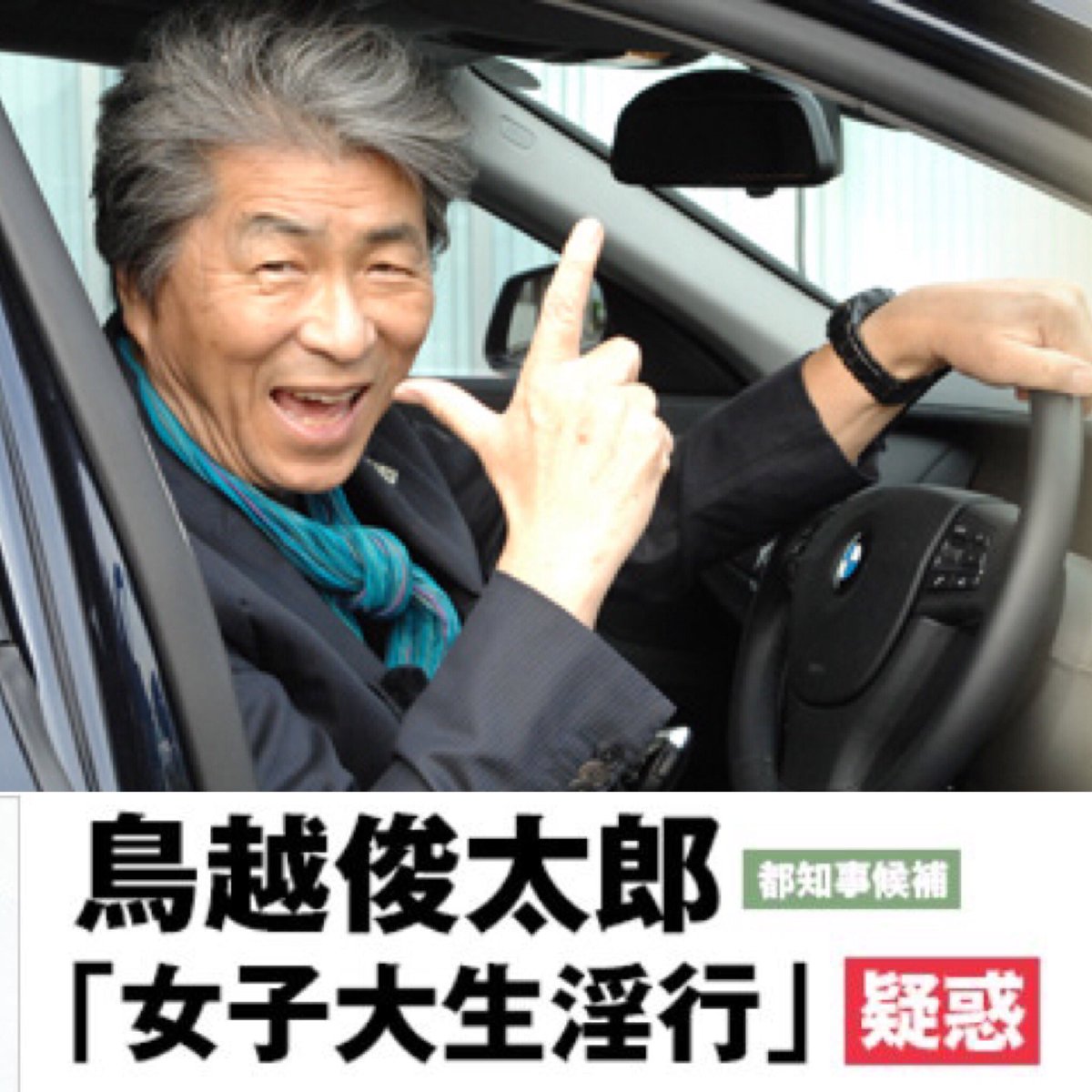 鳥越55都道府県構想