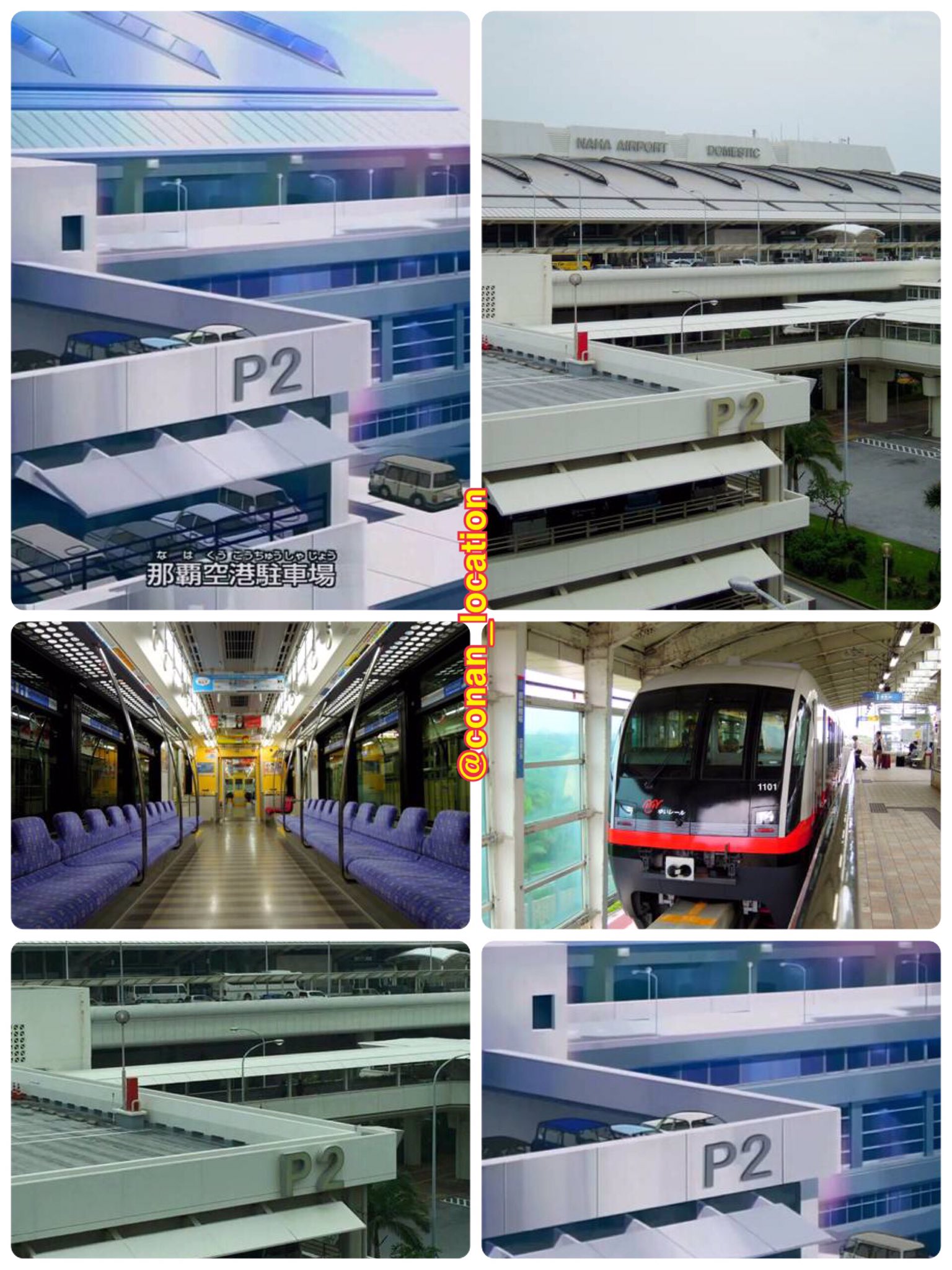 コナロケ 名探偵コナンロケ地 那覇空港立体駐車場ｐ２ 物言わぬ航路 後編 より アニメのアングルは走行中のモノレールの中からしか撮れない さらに ズームインすれば 建物の遠近関係を再現できると思うが ゆいレールは割と速いから なかなか
