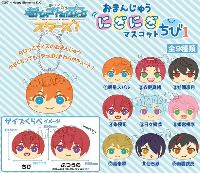 【朔間凛月】おまんじゅうにぎにぎマスコット ちび ＋ ねくすと 特典(あんスタ) 株式会社アニメイト on X: 