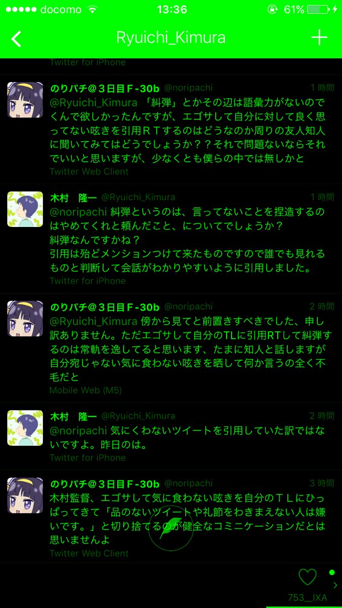 ゴリホーモのアイカツ 監督 木村監督 木村隆一 が服部ユウの同人誌を貰った発言で炎上してしまう Aikatsu 2ページ目 Togetter ゴリホーモのアイカツ 監督 木村監督 木村隆一 が服部ユウの同人誌を貰った発言で炎上してしまう Aikatsu 2ページ目 Togetter