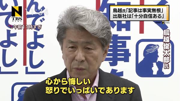 みっちゃんsp A Twitteren 速報 Tbs で恨み節鳥越会見 アハハ 此のパヨク惚け老人 差別だ 差別だ の次は訴訟だ 告訴だ ですか 朝鮮人とソックリじゃないですか 笑 鳥越俊太郎 は終了しました Nhk 小池百合子はヤバい T Co Dglwtvme0o