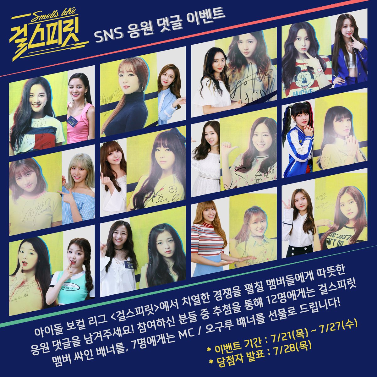 jtbclove's tweet photo. #JTBC 공식 페이스북에서 <#걸스피릿> 응원 댓글 이벤트 중! 따뜻한 응원 댓글 달고, 걸스피릿 출연진 배너 선물로 받아가세요♡

참여하기 ☞ https://t.co/LT5u9tnQCd https://t.co/nsyIaarJMo