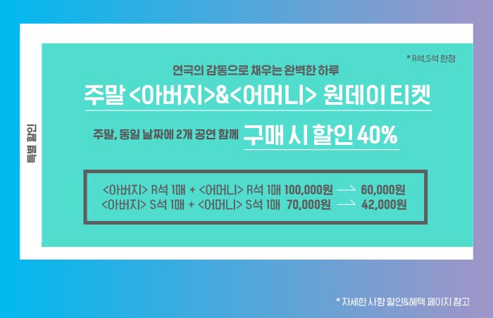 mdtheater's tweet photo. <아버지>를 보고 나면 바로 <어머니>를 예매하게 되는 놀라운 경험!
같은 작가, 같은 무대, 또 다른 감동
두 작품 예매 한 번에 쓱-
★주말 원데이티켓 추가오픈★
https://t.co/gB64s1tLAJ https://t.co/9y7JIlrBAX