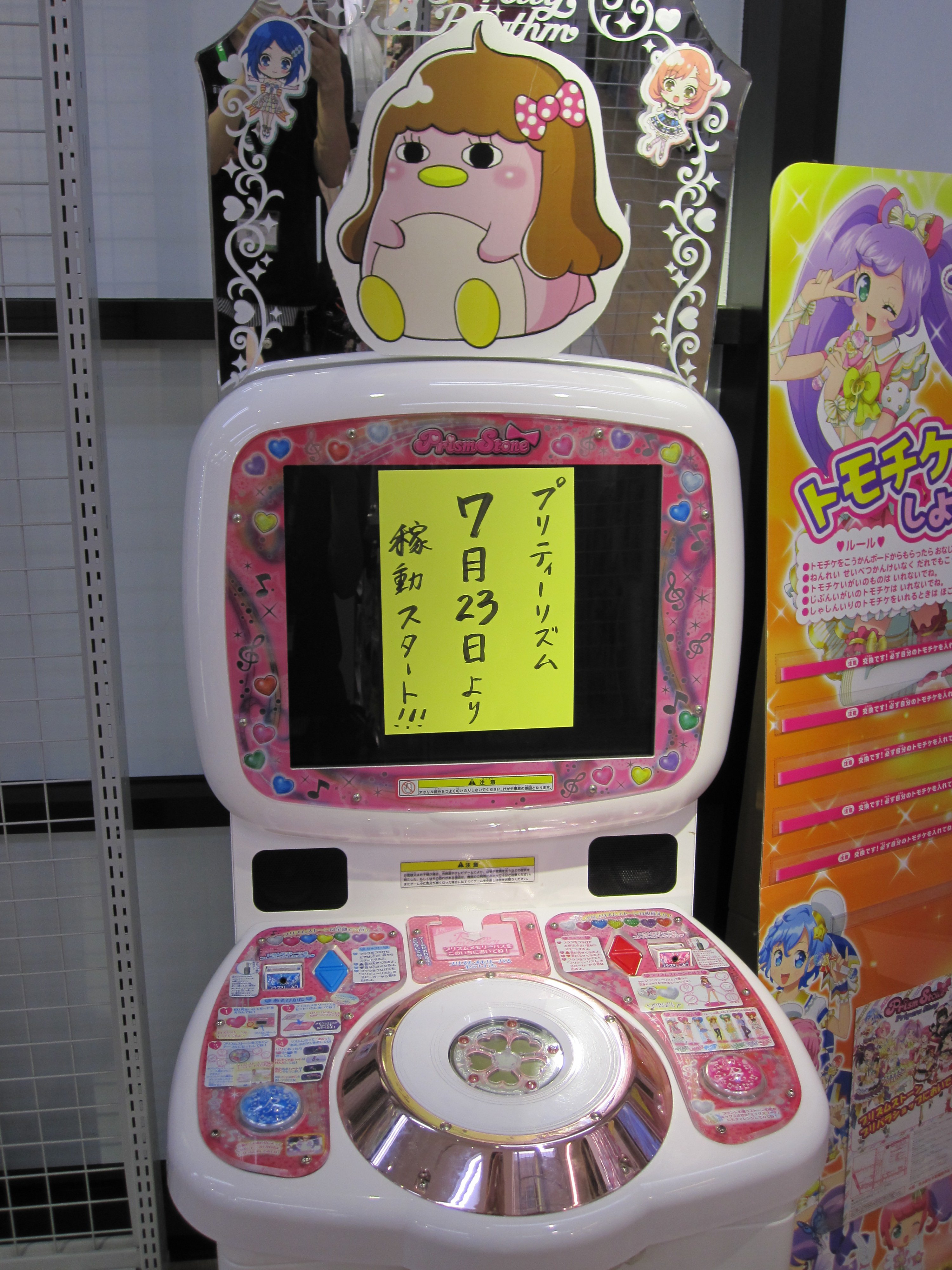 プリズムストーン 穿つ レア プリズムストーン 穿つ レア