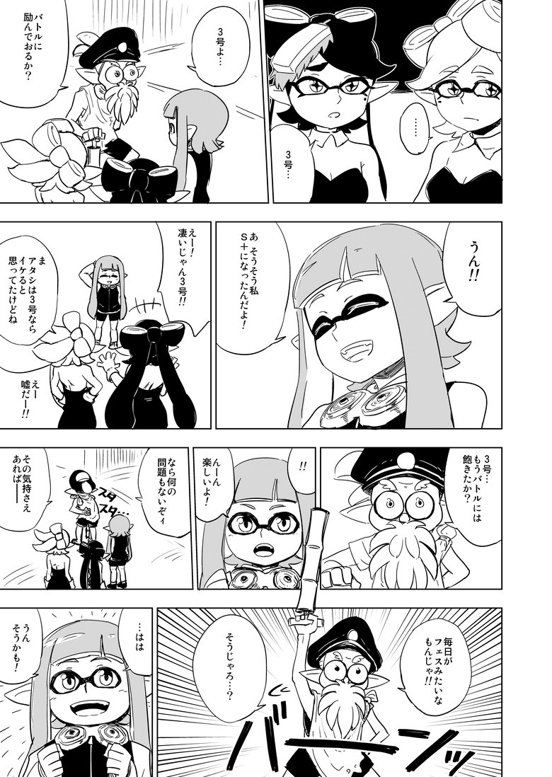 ラストフェスに間に合った～ フェス前日のNewカラストンビ部隊漫画です!Let's enjoy! #Splatoon 