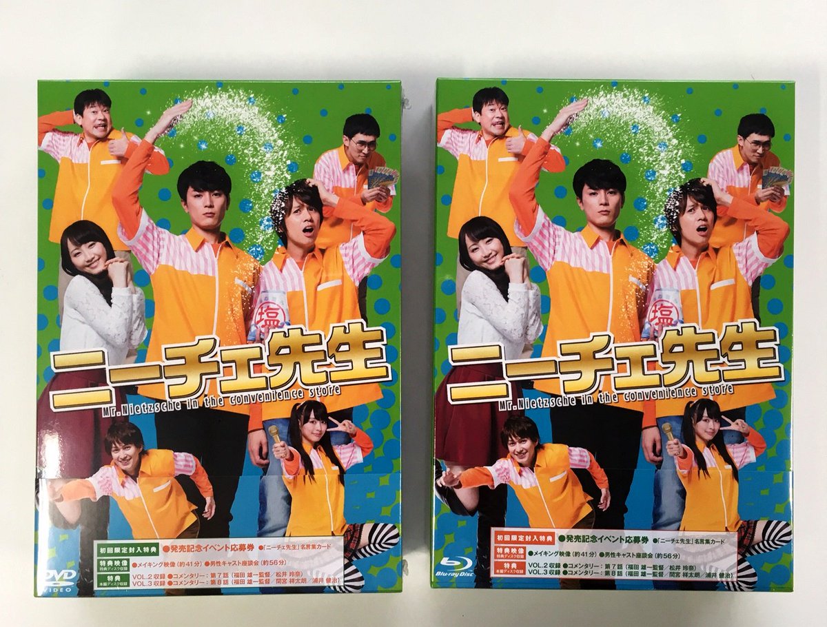 ドラマ ニーチェ先生 公式 Nietzschesensei Twitter