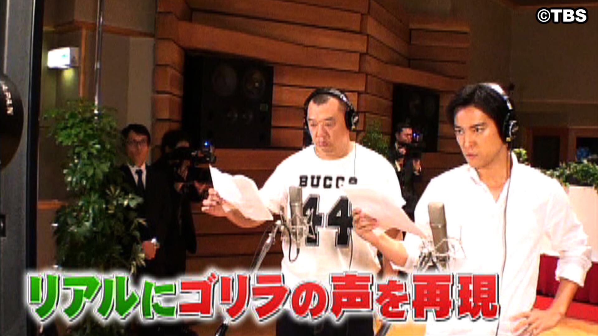 モニタリング 拡散希望 桐谷健太が仕掛ける ハチャメチャ偽オーディション開催ッッ ゴリラ役の座を争って激突 超豪華仕掛人 桐谷健太 さん 竹達彩奈 さん 手塚秀彰 さん 声優オーディション モニタリング