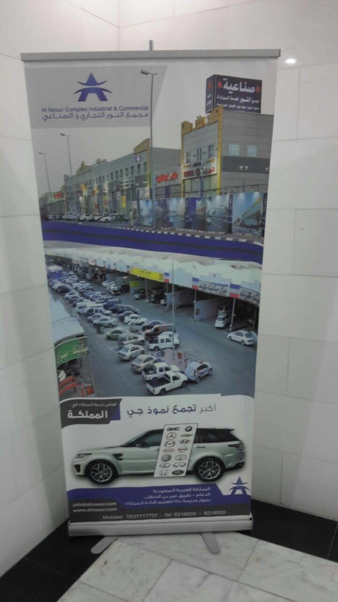 PATROL_CENTER's tweet photo. فرعنا بالدمام صناعيه دله مجمع النور الصناعي ورشه رقم ٤٩
للتواصل بالمركز الرئيسي بالرياض  0503819191
الدمام0504810131 https://t.co/Vbr73bF0FT