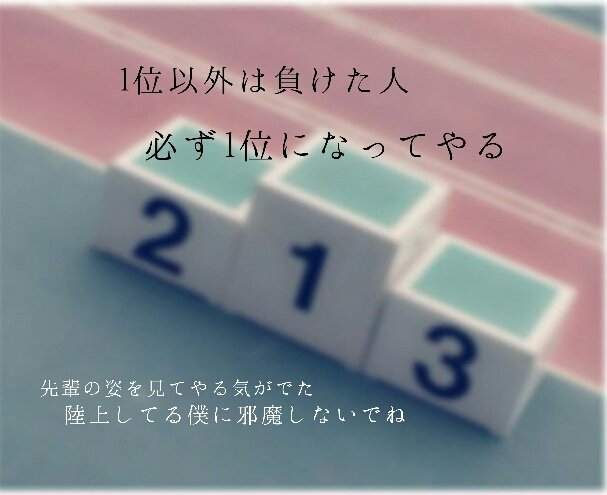 しょー No Twitter 府下大会出場を記念して陸上してる人と繋がりたい 陸上やってる人rt 陸上好きな人rt 陸上部rt 短距離の人rt リレーメンバーrt