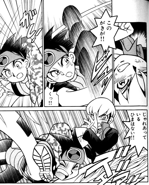 漫画家 鷹岬諒先生のロックマン語り 12ページ目 Togetter 漫画家 鷹岬諒先生のロックマン語り 12ページ目 Togetter