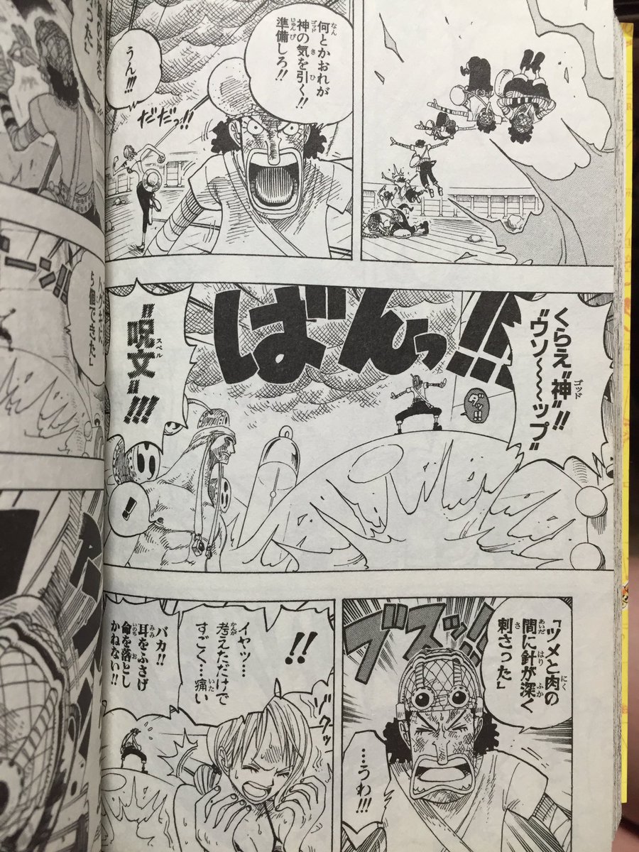 ウソップスペル ウソップスペル