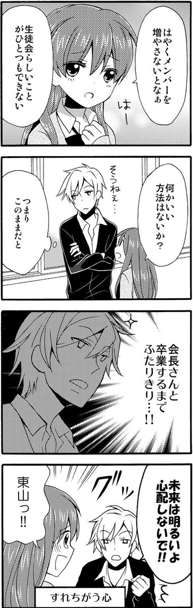 @namaste310 ２話目その１ 