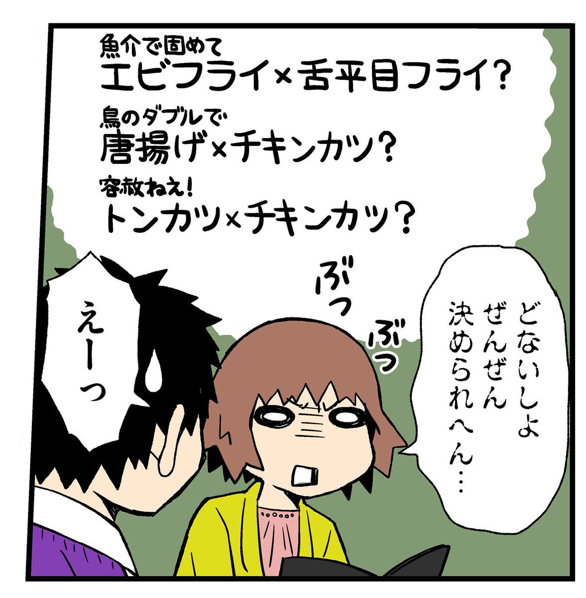 【告知】WEB漫画『なかとば夫婦のネタ出しごはん』第198話 漫画街にて更新されました。佳境です！よろしくお願いいたします〜！https://t.co/DEE6Udp0YM  