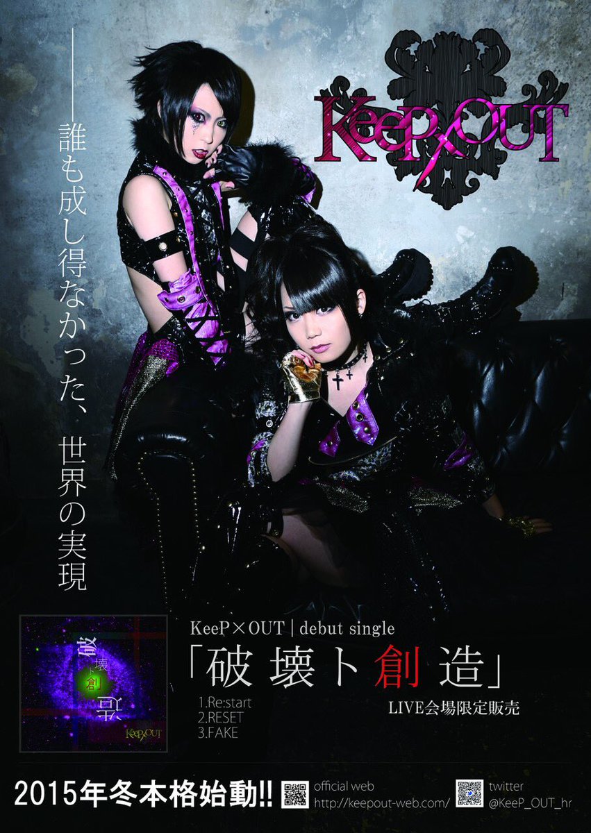 keep_territory's tweet photo. 【KeeP×OUT】
https://t.co/nJK9mafTjn 
1stSINGLE 破壊ト創造 視聴SPOT  https://t.co/YmvzCoKEgz
https://t.co/jcSJirPXWL https://t.co/FsdlGJmHTE