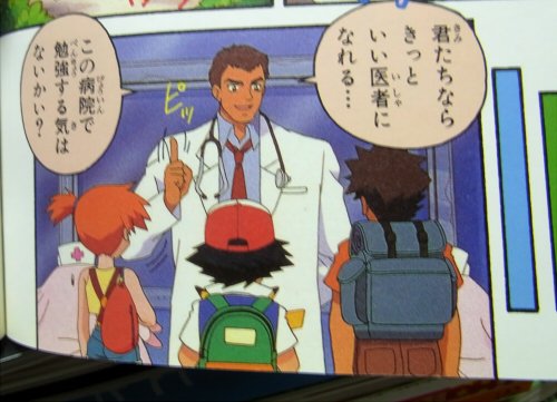 ぎんたろう カスミのうるうるもヤバイな そしてドクさんの笑顔に ニコッ って擬音がつくと私が死んでしまう あとドク さんがタケシに一番最初にドクター薦めた人なんですよ という記念の画像ね ぎんたろう カスミのうるうるもヤバイな そしてドクさんの笑顔に ニコッ って擬音がつくと私が死んでしまう あとドク さんがタケシに一番最初にドクター薦めた人なんですよ という記念の画像ね