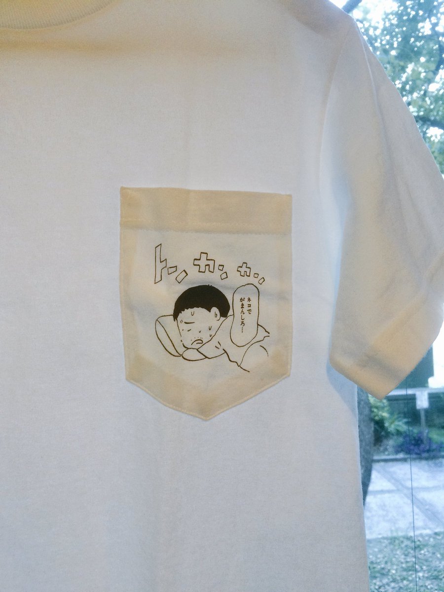 Folk 出版社エランドプレスから いましろたかしtシャツ4種入荷しました 化け猫あんずちゃんママチャリ 化け猫あんずちゃんアイス屋 デメキング 釣れんボーイ トンカンカン胸ポケ デメキングtシャツ アツい