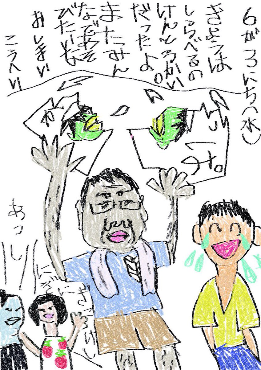 @ooooomitsu1209 こうなるぞ(去年描いた日記) 