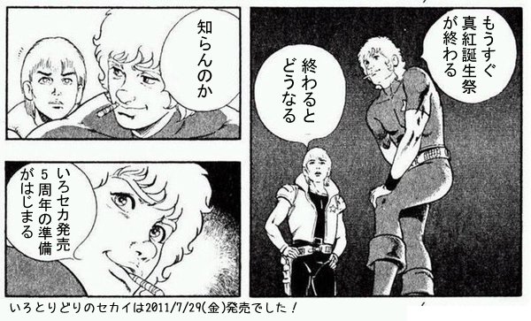 二階堂真紅生誕祭 を含むマンガ一覧 ツイコミ 仮 二階堂真紅生誕祭 を含むマンガ一覧 ツイコミ 仮