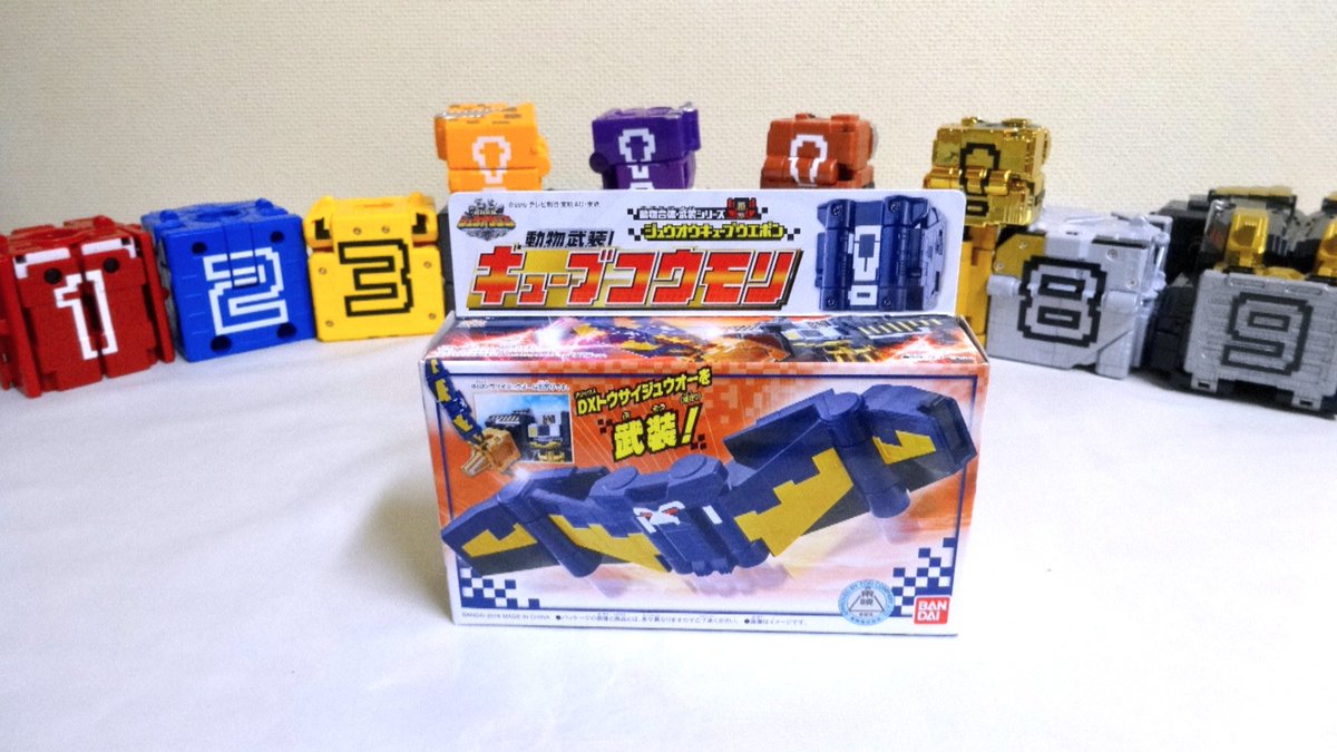 ヲタファ Wotafa No Twitter 動画告知 本能覚醒 さぁ今日は動物戦隊ジュウオウジャー ジュウオウキューブウエポン 動物武装 キューブコウモリだ 時間は追って 全国の戦隊ファン 玩具野郎は集結だ T Co Vki5puabzh ヲタファ
